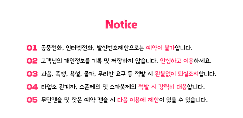 천안 휴게텔 딸기 010-5070-4847 6